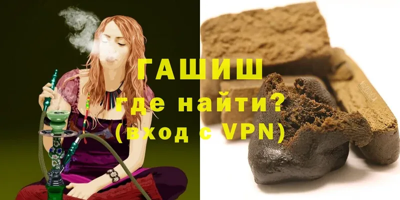 Гашиш hashish Комсомольск-на-Амуре